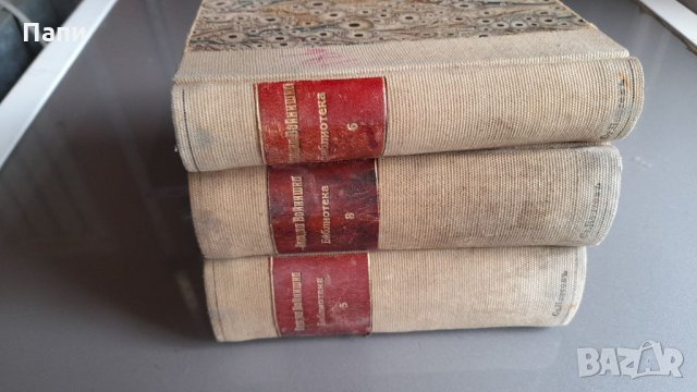 Антикварни книги от 1917 г.