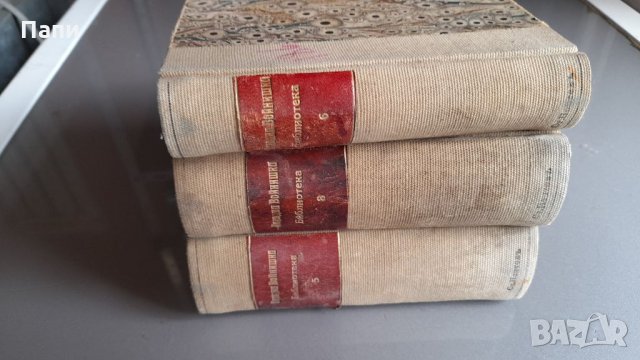 Антикварни книги от 1917 г.
