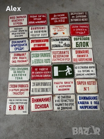 Емайлирани табели/Емайлирана табела, снимка 3 - Антикварни и старинни предмети - 53247074