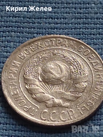 Сребърна монета 10 копейки 1928г. СССР рядка за КОЛЕКЦИОНЕРИ 37881, снимка 7 - Нумизматика и бонистика - 42648019