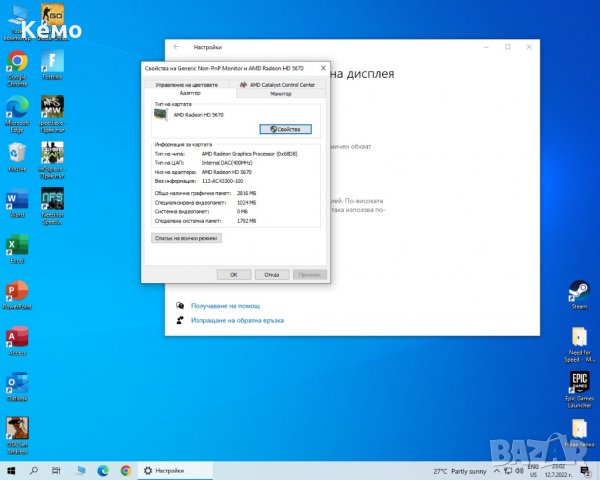 Настолен компютър - PC, снимка 5 - За дома - 37392665
