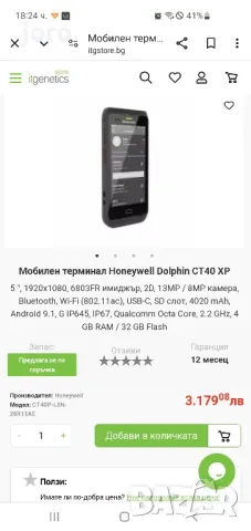 honeywell ct40, снимка 2 - Други - 35853408