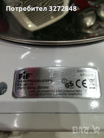 Ютия FIF /немска-2000w, снимка 7 - Ютии - 39545598