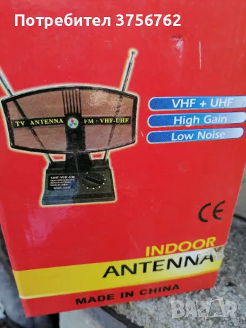 Продавам ТВ антена FM-VHF-UHF, снимка 1 - Приемници и антени - 47778903