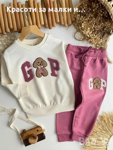 Детски комплекти, снимка 15 - Детски комплекти - 52968045