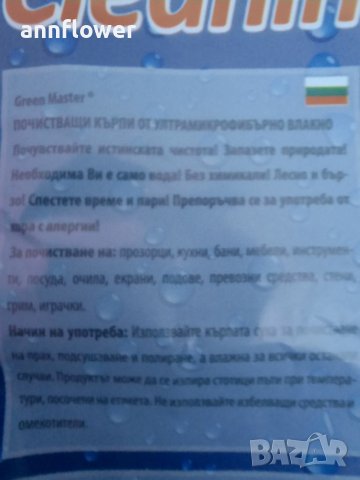 Професионална кърпа за прозорци 40×40см 60×40см 70×50см, снимка 9 - Мопове, кофи, четки и метли - 37708322