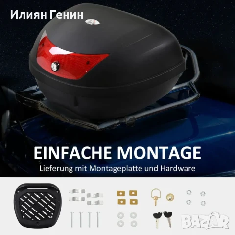 Багажник за мотоциклет HOMCOM, Калъф за скутер, за мотоциклети, мотопеди и ATV,  48 л, снимка 3 - Аксесоари и консумативи - 50511180