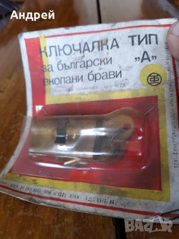 Стара Ключалка,Патрон за брава, снимка 3 - Други ценни предмети - 40227922