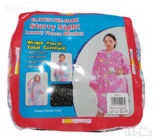 Детско светещо меко одеяло с ръкави, снимка 7 - Олекотени завивки и одеяла - 42910249