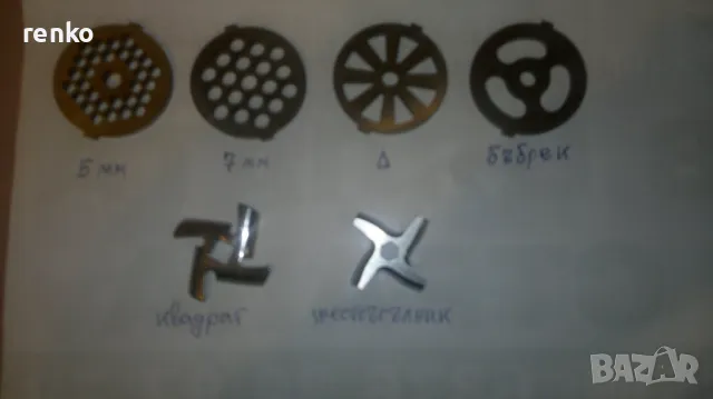 Ножчета и решетки за месомелачки