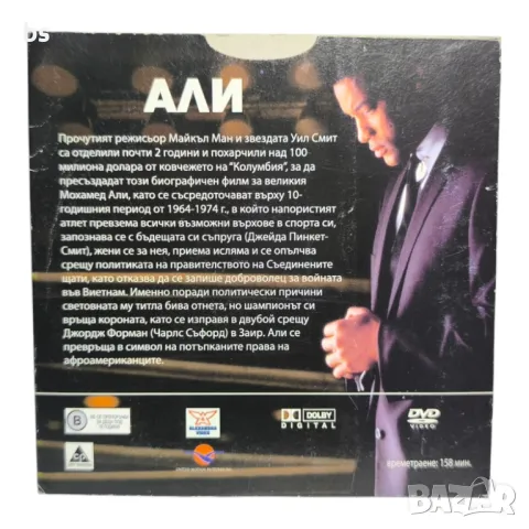 Али DVD с Уил Смит , снимка 2 - DVD филми - 42355027