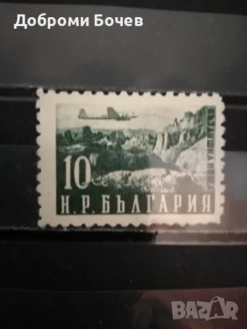 Невалидирана българска марка 1950г.