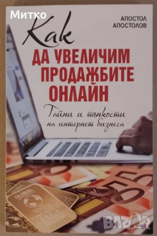 Продавам книги , снимка 1