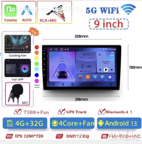 Mултимедия 9 инча 4гб рам 32гб памет, снимка 2 - Аксесоари и консумативи - 52910883