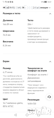 ТЕЛЕФОН HONOR 400 SMART плюс подарък ПРОТЕКТОР, снимка 6 - Телефони с две сим карти - 53148056