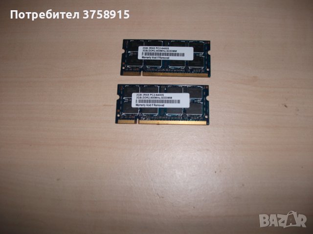 144.Ram за лаптоп DDR2 800 MHz, PC2-6400,2Gb,hynix.НОВ.Кит 2 Броя