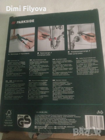 Комплект клещи за тръби и за водна помпа Parkside – нови , снимка 2 - Други инструменти - 54335042
