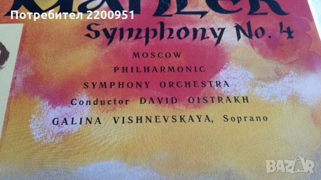 GUSTAV MAHLER, снимка 3 - Грамофонни плочи - 30098971