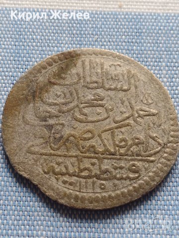 Сребърна монета Османска Турция Султан Ахмед трети за КОЛЕКЦИЯ 40937