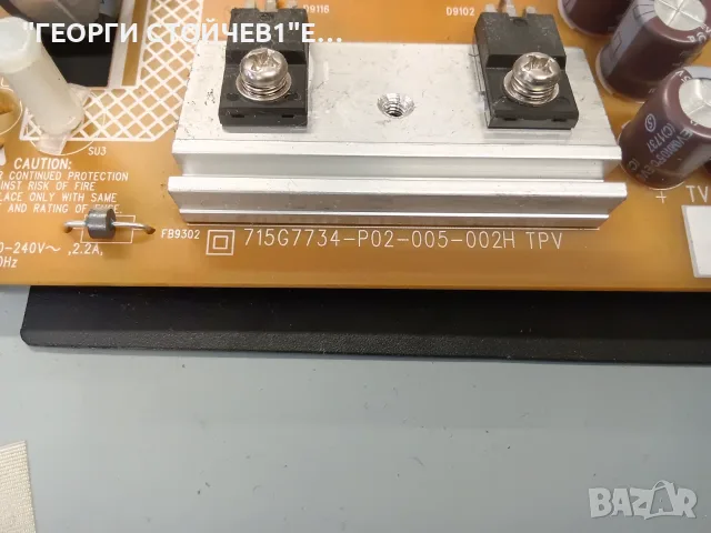 32PHS4132-12   715G8659-M01-000-004Y   715G7734-P02-005-002H    TPT315B5-AN10.S, снимка 7 - Части и Платки - 55832594