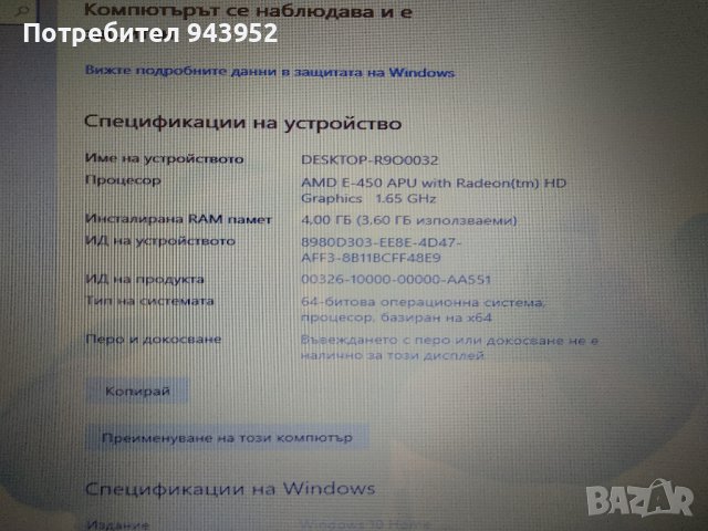Toshiba Satellite C660D-1D3, снимка 7 - Лаптопи за работа - 42783868