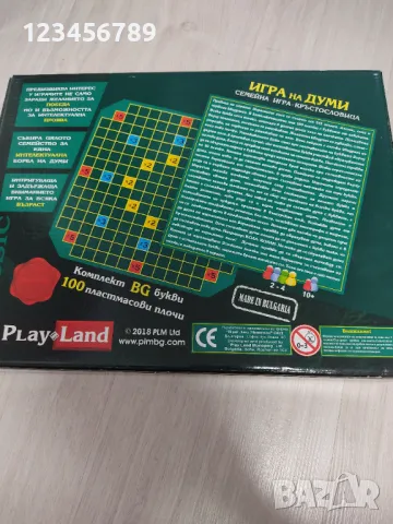 Забавна детска игра на думи, снимка 2 - Рисуване и оцветяване - 47913242