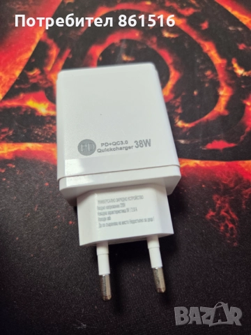 Бързо зарядно 38W