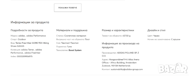 adidas TERREX FREE HIKER GTX GORE-TEX номер 45 ,5- 46 водоустойчиви маратонки / обувки , снимка 8 - Маратонки - 51966987