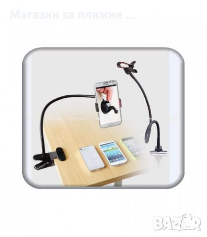 ГЪВКАВА СТОЙКА ЗА ТЕЛЕФОН С ЩИПКА - код ГОЛЯМА, снимка 7 - Селфи стикове, аксесоари - 34289938