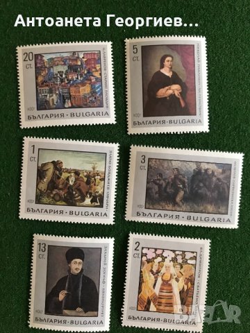 Пощенски марки България - Изкуство , снимка 3 - Филателия - 32184086