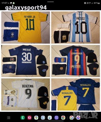 Топка CR7 RONALDO + Екип Роналдо Манчестър  Ал насър Португ 23 детско, снимка 6 - Футбол - 39802740