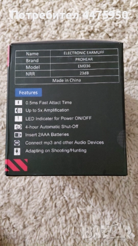 Антифони Prohear Machete защита на слуха, снимка 5 - Оборудване и аксесоари за оръжия - 51483335