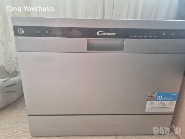 Съдомиялна машина 