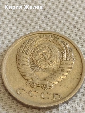 Две монети 3 копейки 1987г. / 15 копейки 1981г. СССР стари редки за КОЛЕКЦИОНЕРИ 39335, снимка 9 - Нумизматика и бонистика - 44210290