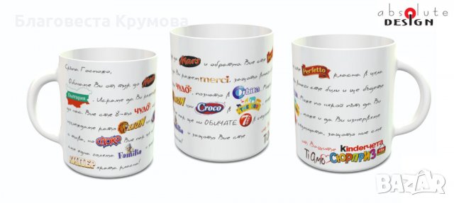 Чаши за учители и ученици