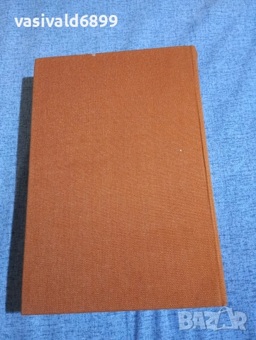 Съмърсет Моъм - Души в окови , снимка 3 - Художествена литература - 52617234