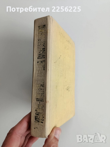 Трудово - поправителна психология, снимка 3 - Специализирана литература - 52856285