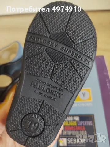Сандали за момче PABLOSKY, снимка 2 - Детски сандали и чехли - 56456669
