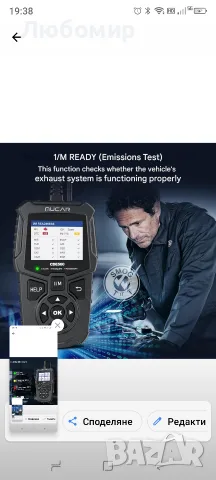 диагностика mucar CDE500 OBDII/EOBD, Инструменти за двигатели и отстраняване на неизправности, , снимка 7 - Аксесоари и консумативи - 56260311