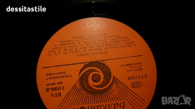 Грамофонни плочи, снимка 8 - Грамофонни плочи - 37789578