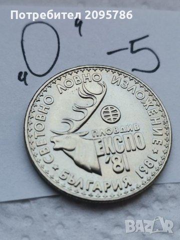 Юбилейна монета О5
