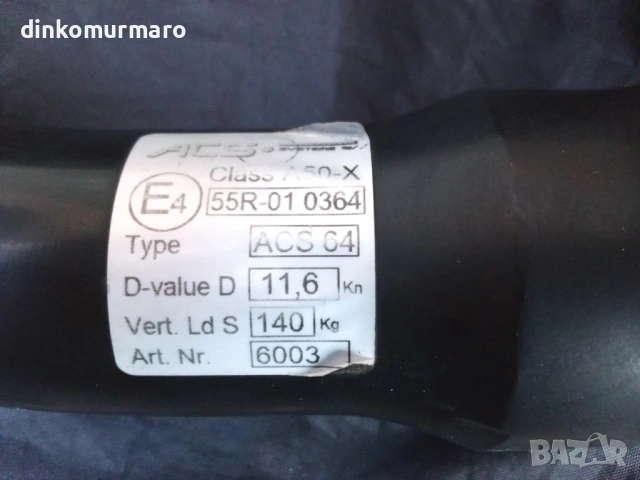 Кука за теглич ACS, снимка 7 - Аксесоари и консумативи - 53207997