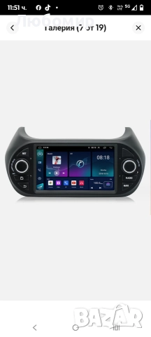 7" Навигация GPS Wifi за Fiat Fiorino Peugeot Bipper 2008-2017 Carplay 4+32G .2+32G, снимка 8 - Навигация за кола - 52581792