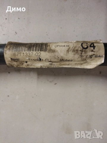 стабилизираща щанга бмв е90 е91 320д 177кс bmw e90 e91 , снимка 5 - Части - 51777621