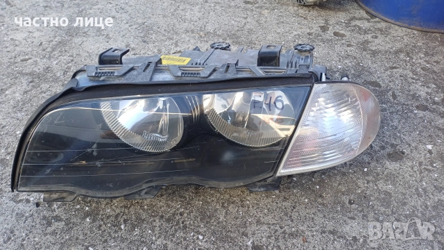 Ляв фар БМВ Е46 (98-05г)