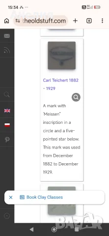 Carl Teichert Meisen плато син лук, снимка 5 - Чинии - 56430450
