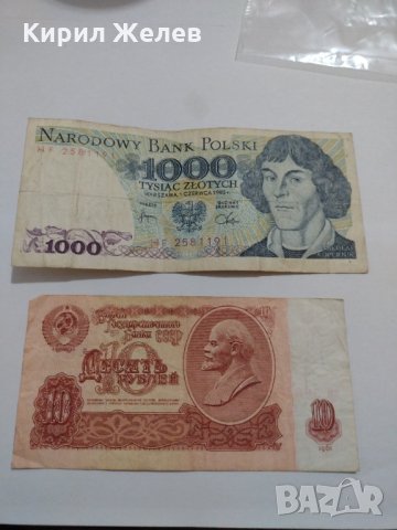 Стари банкноти - Полша , Русия - запазени идеални за колекция декорация- 18370