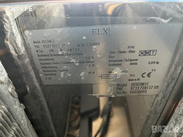 Професионален фризер вертикален професионално кухненско и барово оборудване, снимка 8 - Обзавеждане на кухня - 54166125