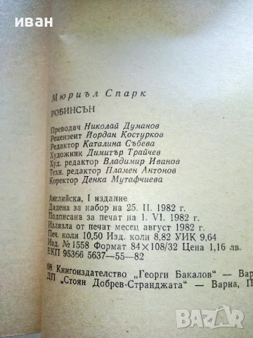 Библиотека "Океан", снимка 12 - Художествена литература - 51207263