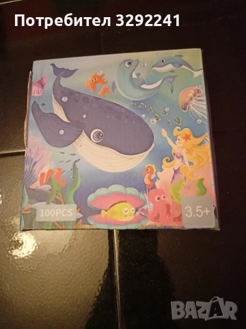 Пъзел Океан 